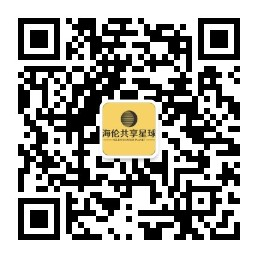 海伦共享星球公众号二维码